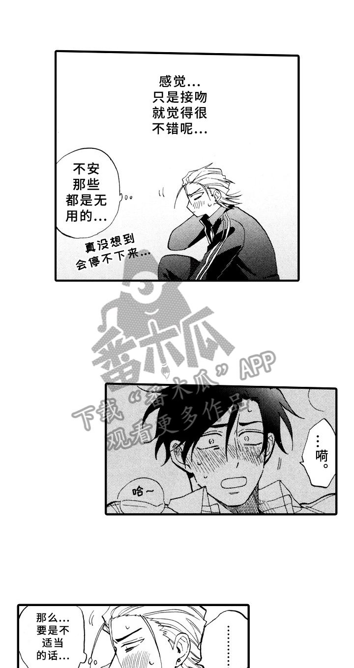 第29话2
