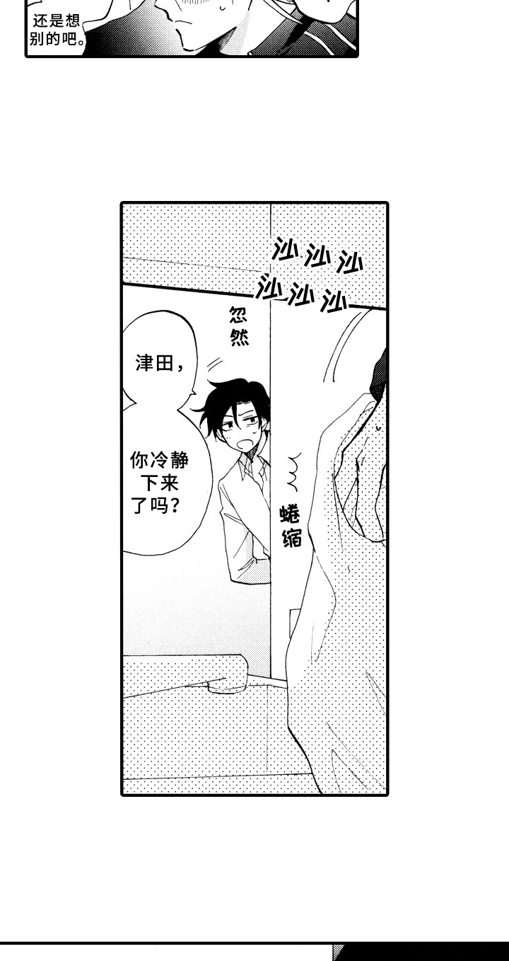 第29话3