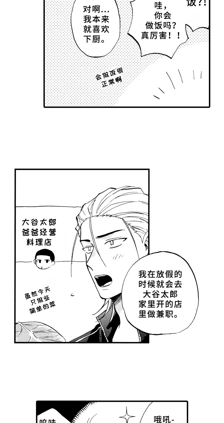 第29话5