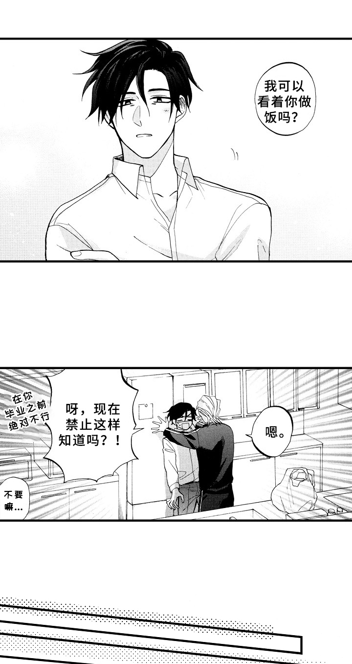 第29话7