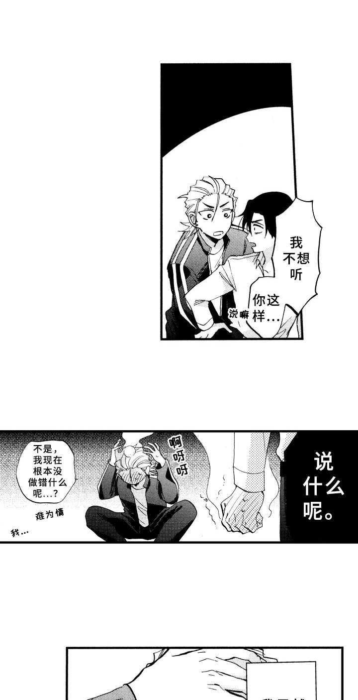 第27话14