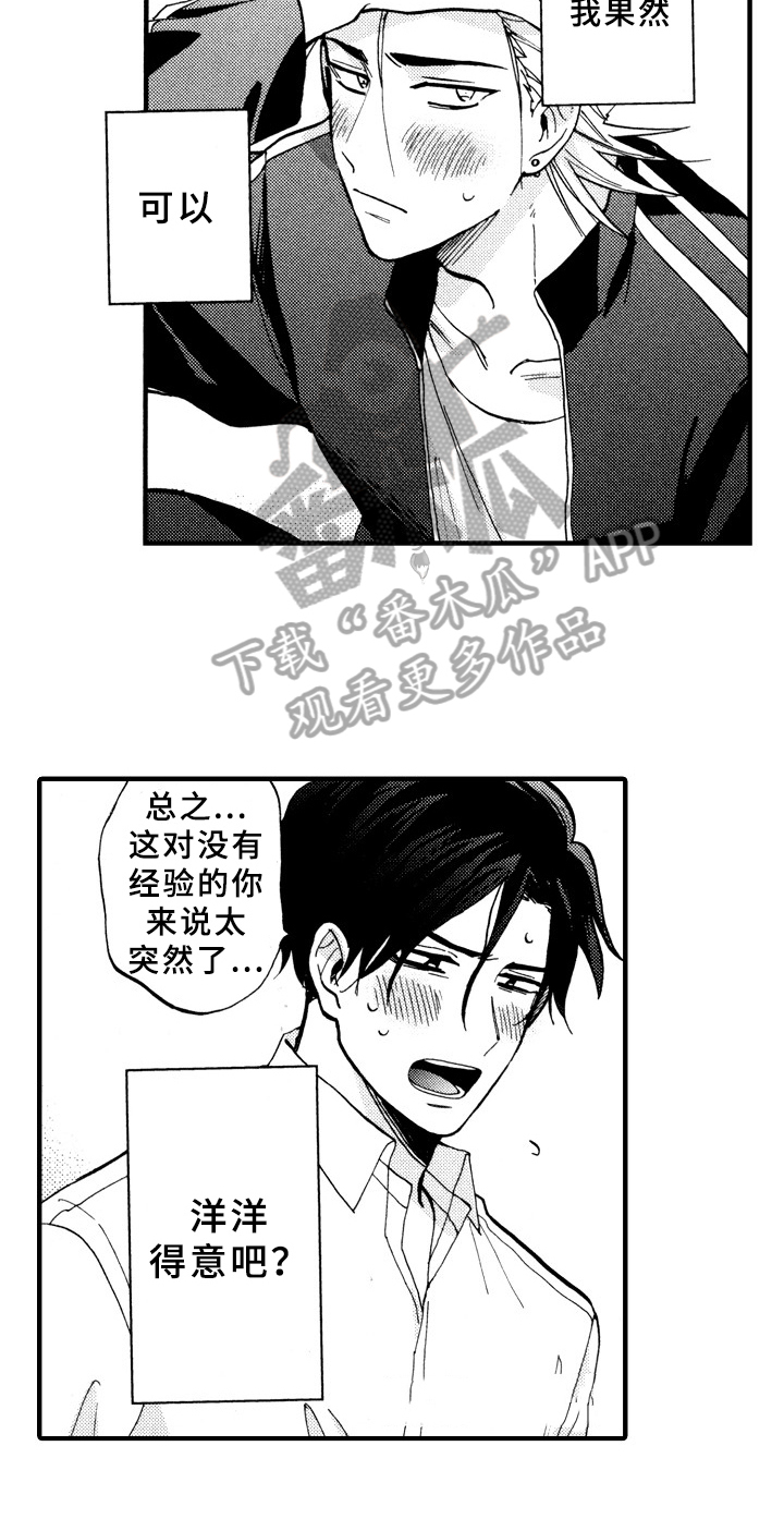 第27话15