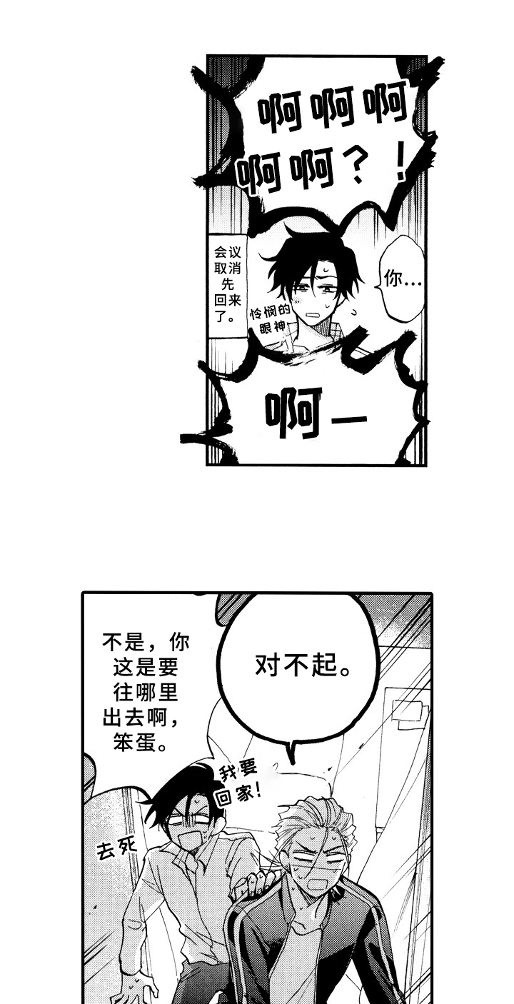 第27话4