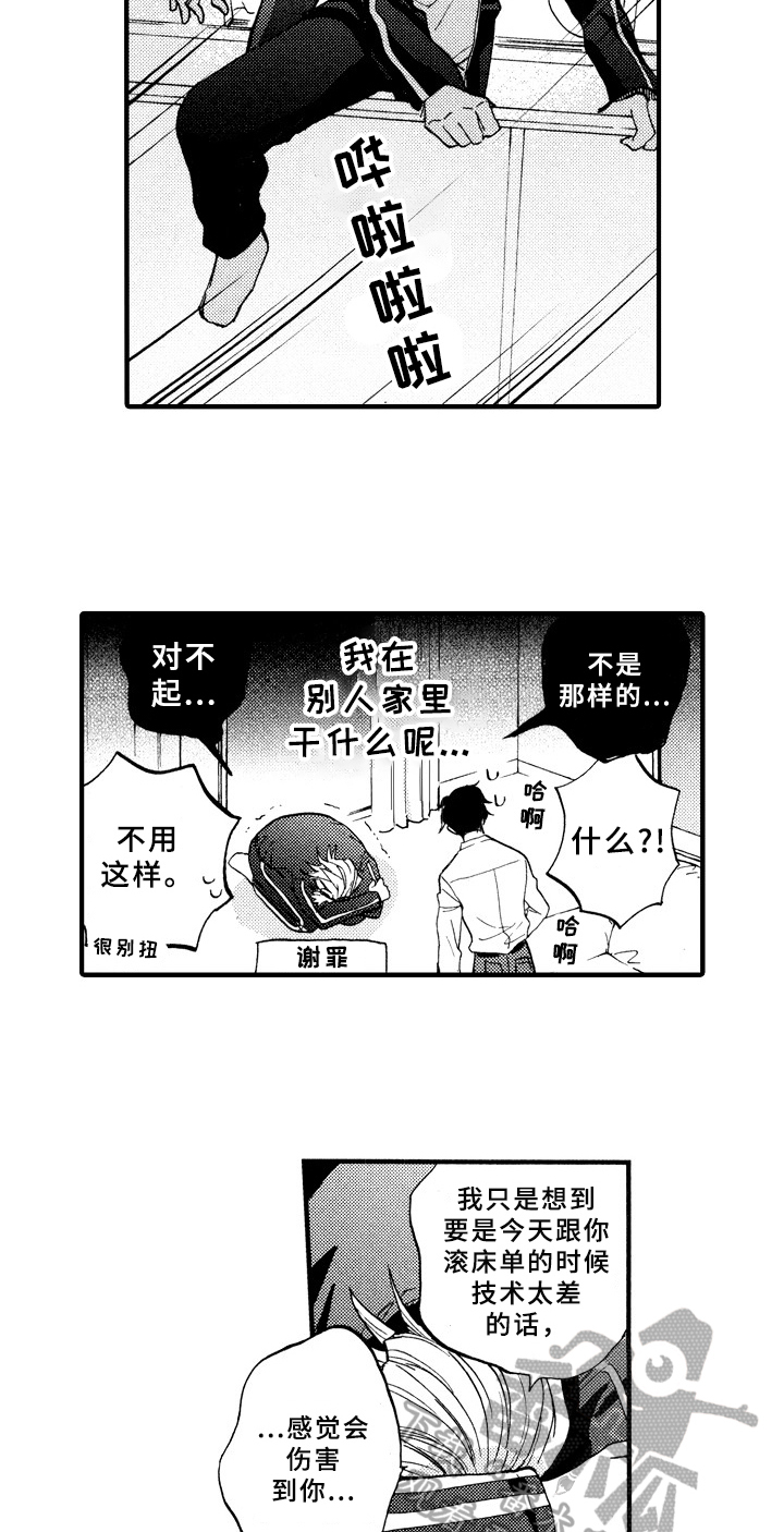 第27话5