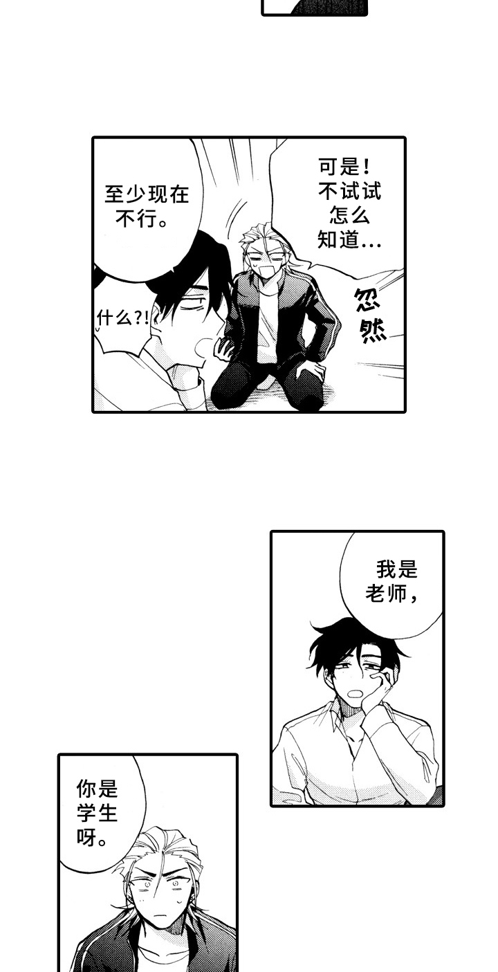 第27话8