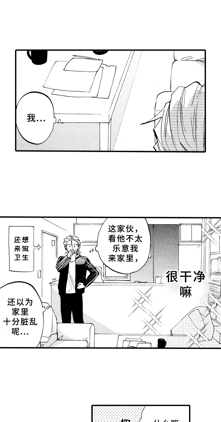 第26话14