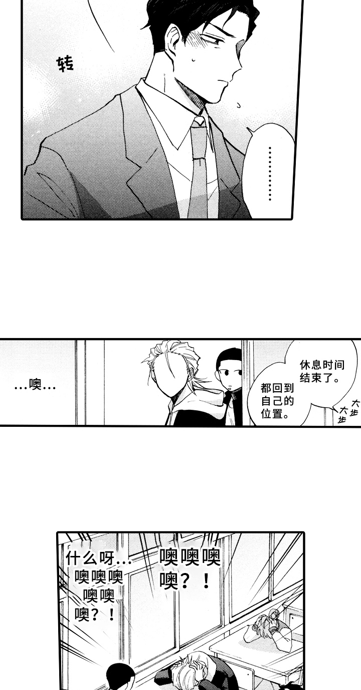 第26话3