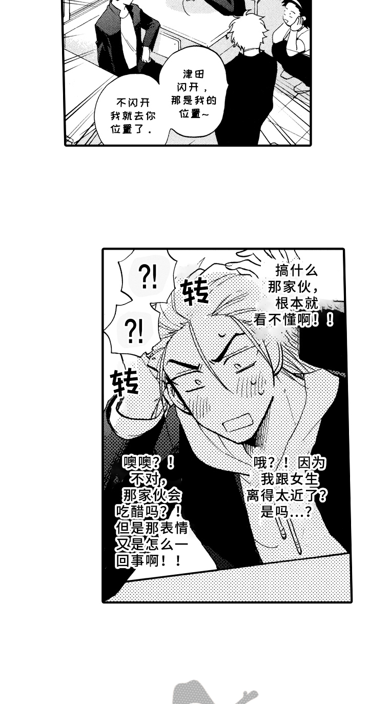 第26话4