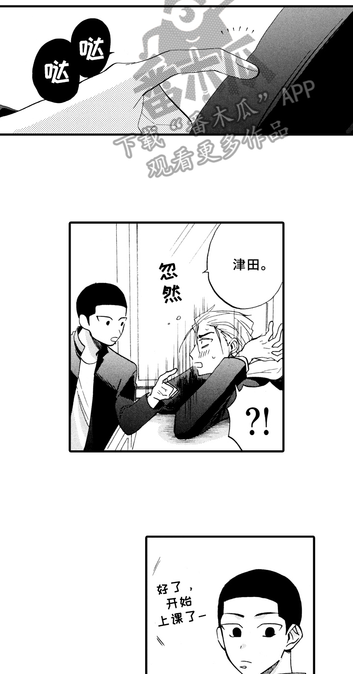 第26话5
