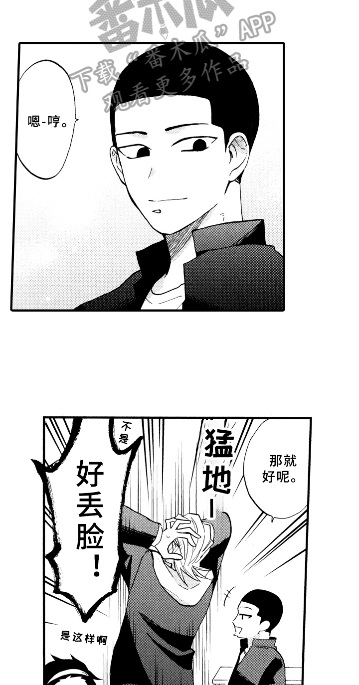 第26话9