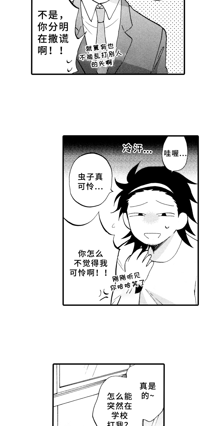 第25话10