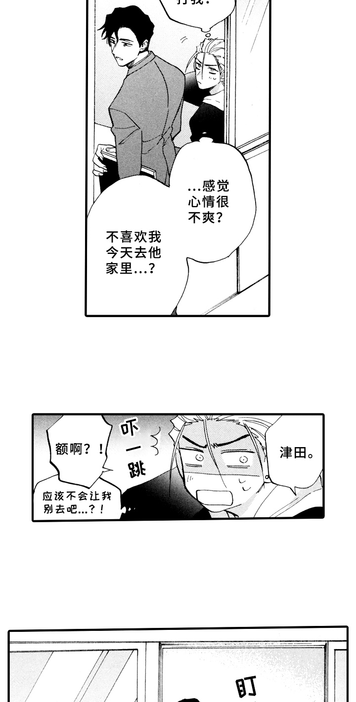 第25话11