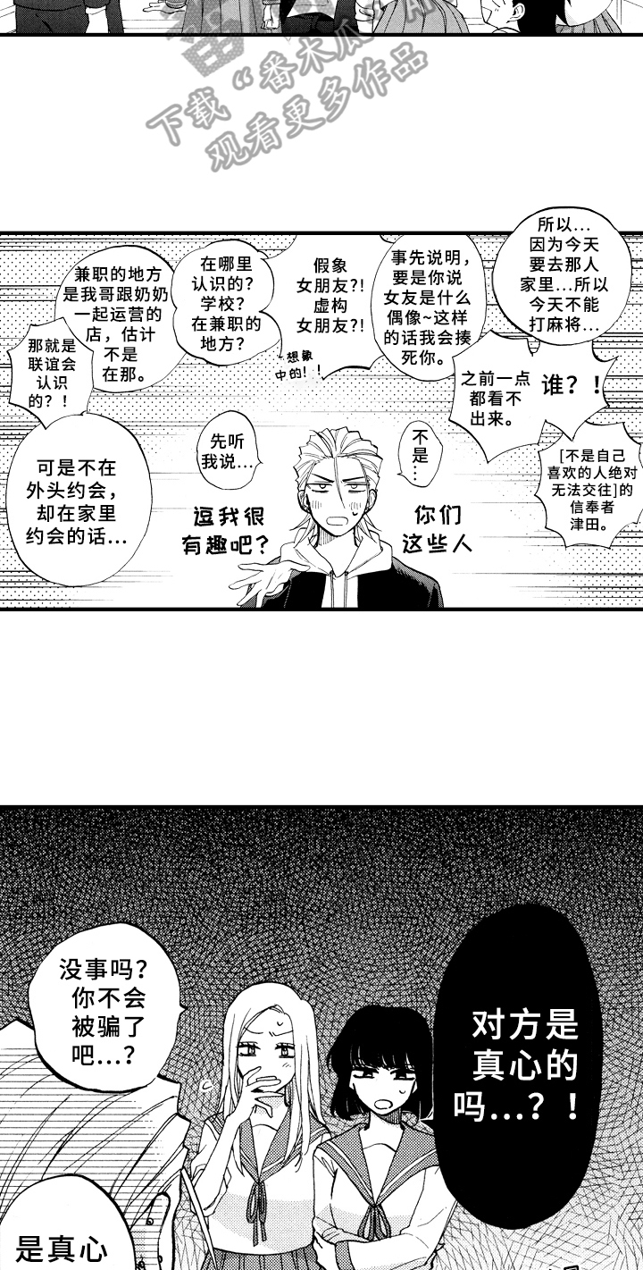 第25话2