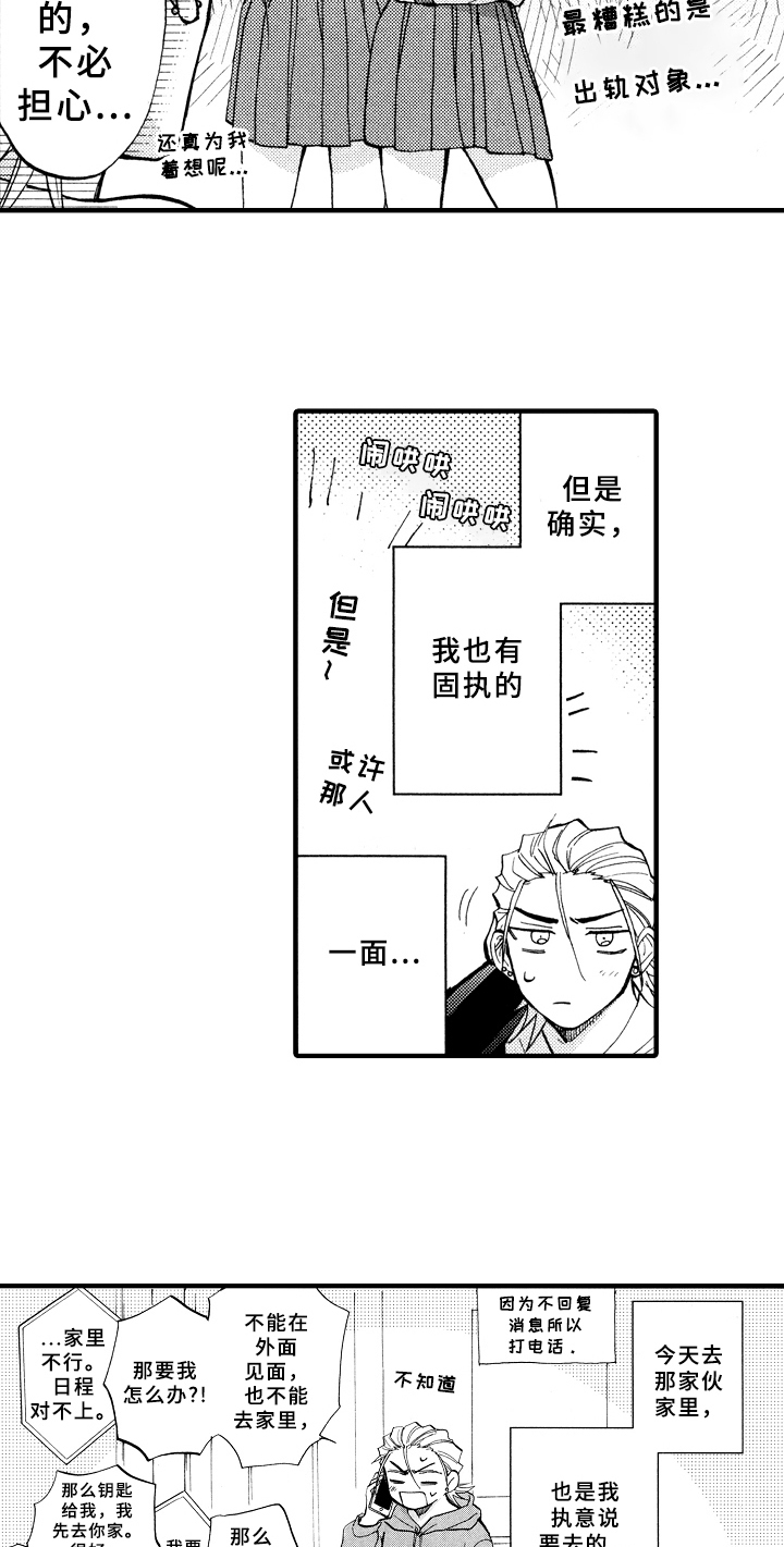 第25话3