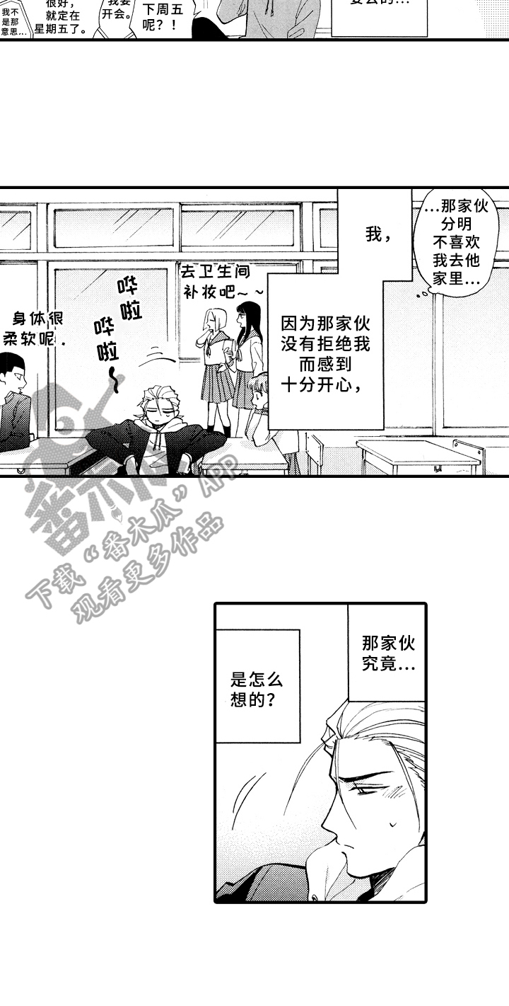 第25话4