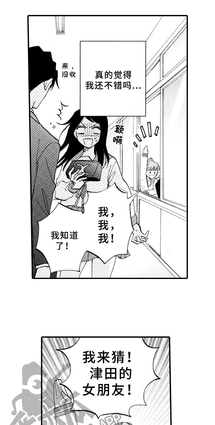 第25话5
