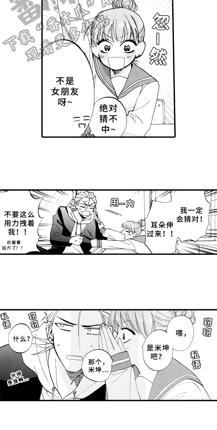 第25话6