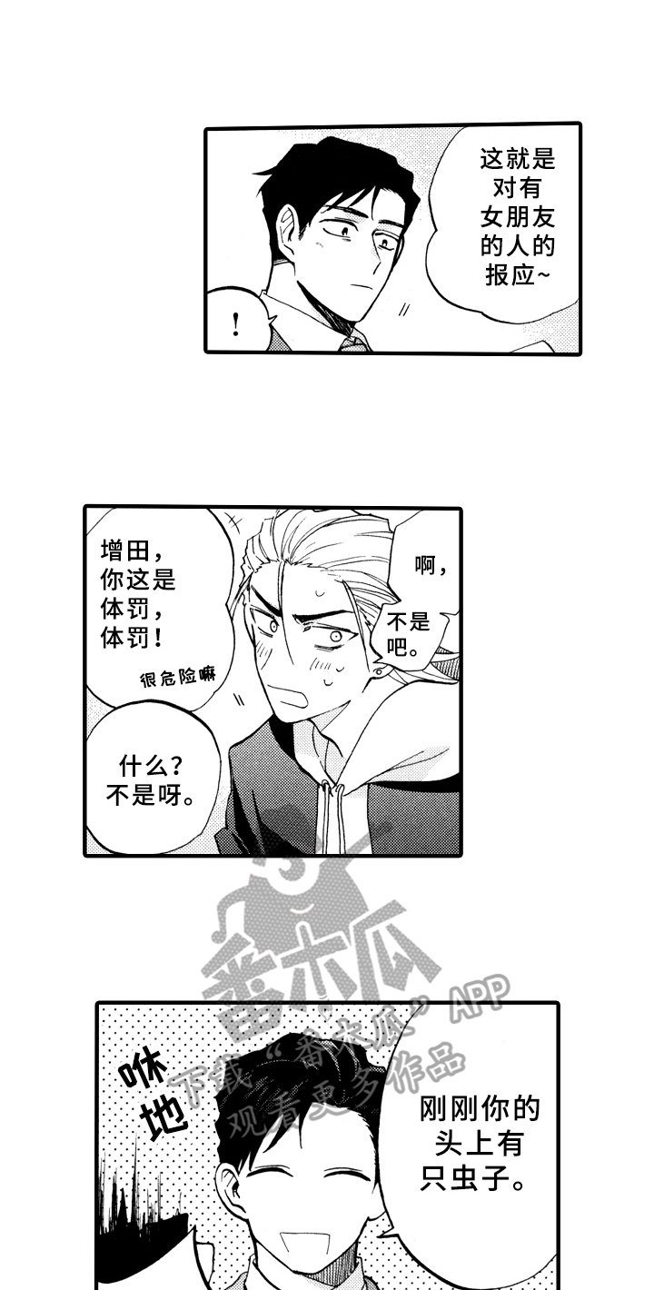 第25话9
