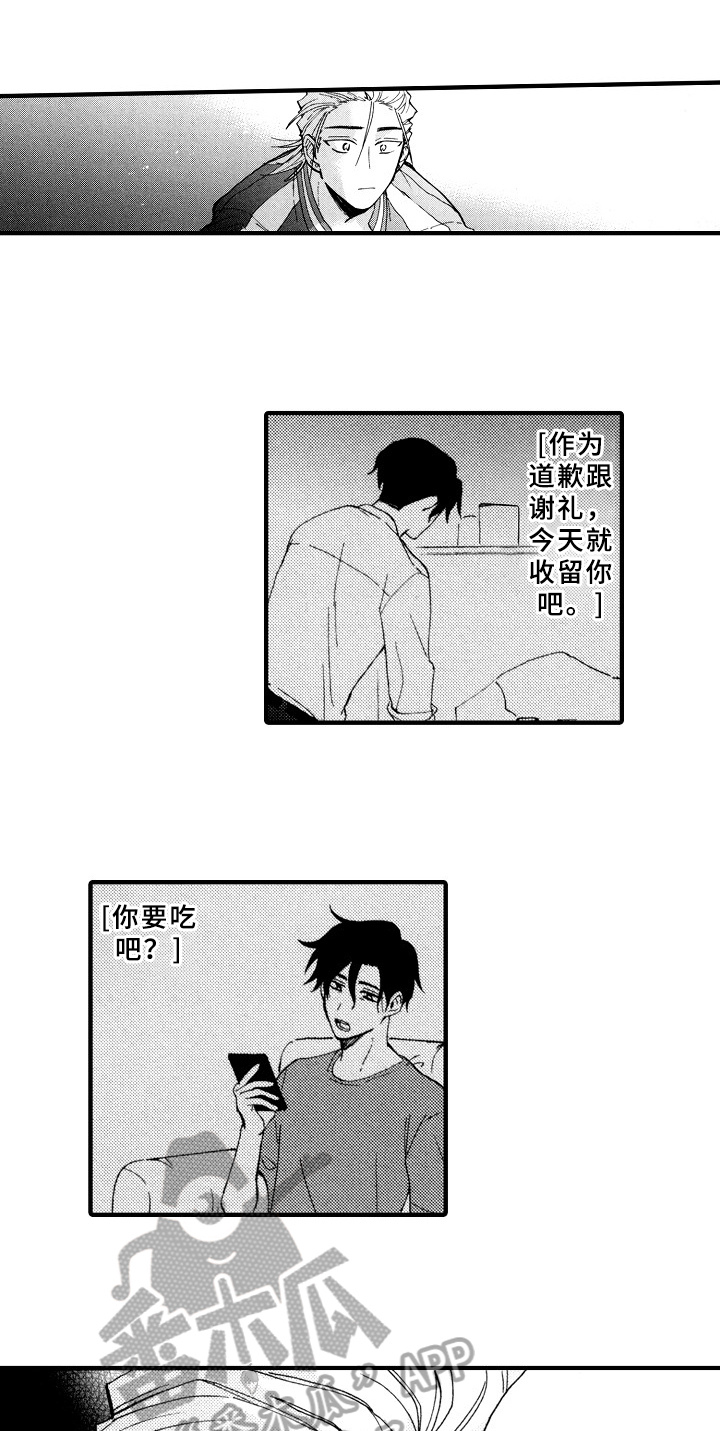 第24话10