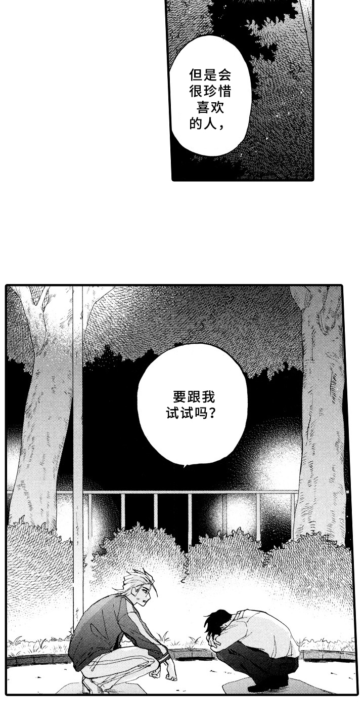 第24话12