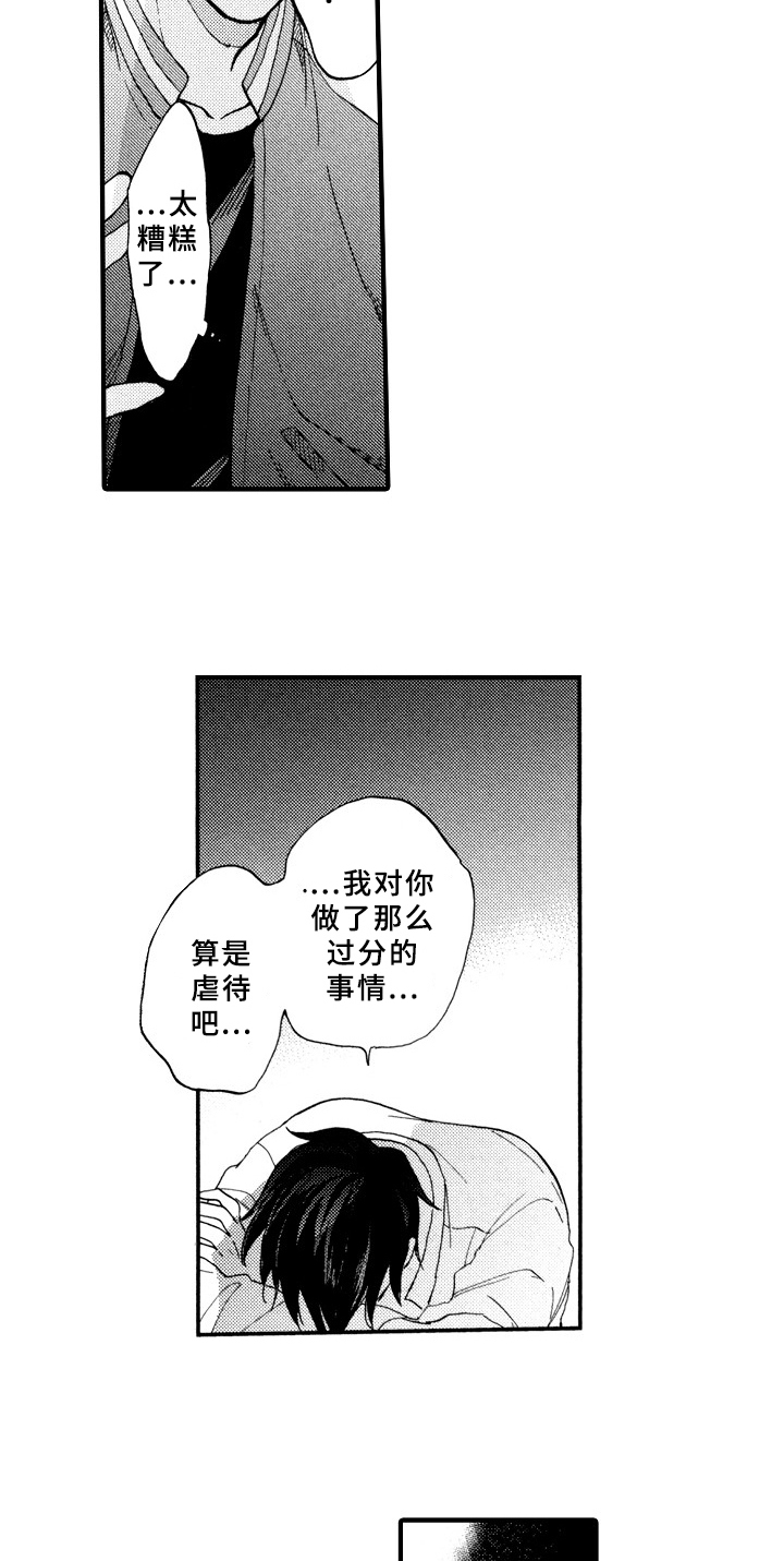 第24话8