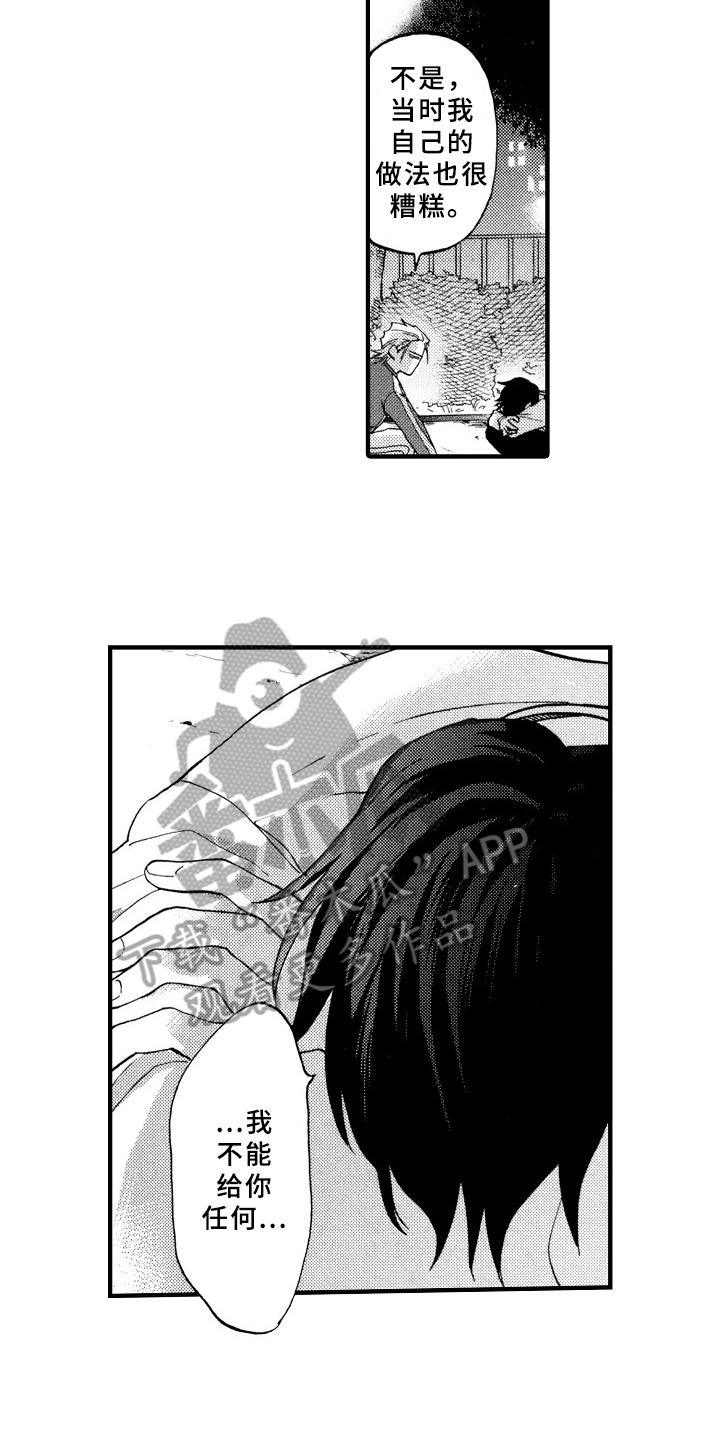 第24话9