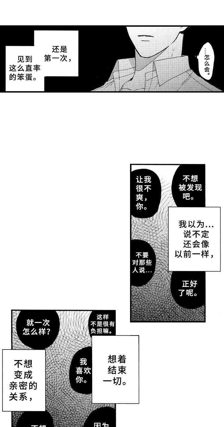 第23话10