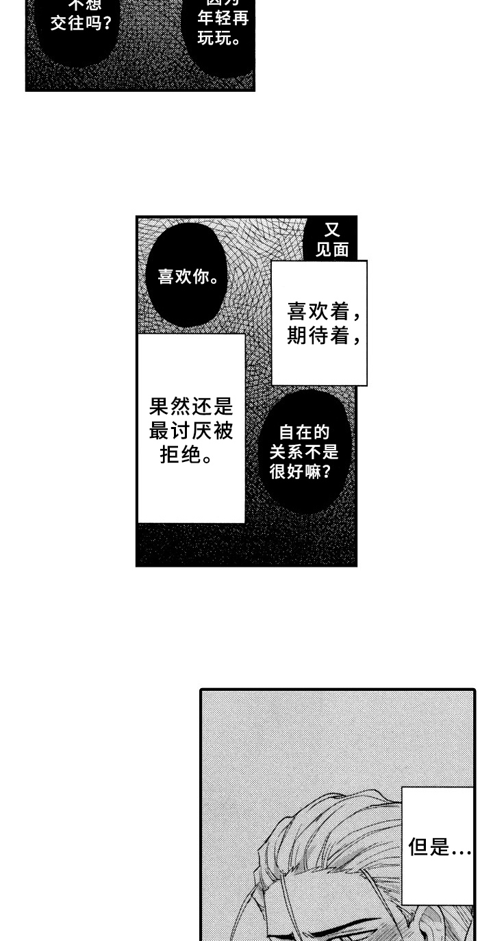 第23话11