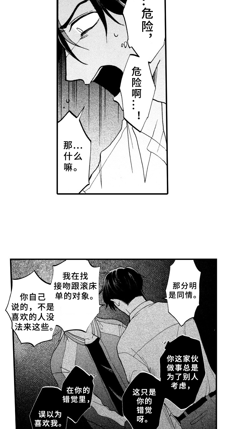 第23话13