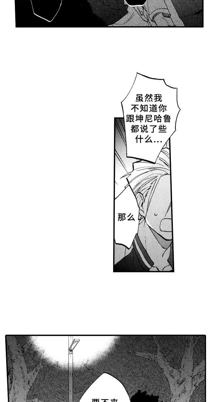 第23话14