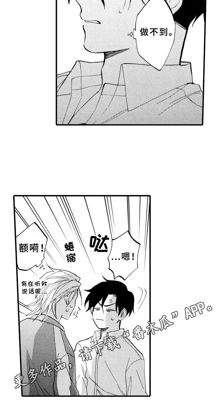 第23话18