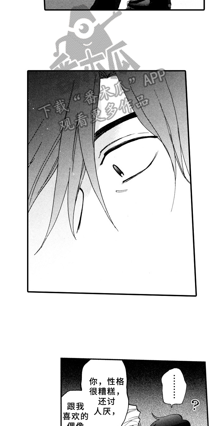 第23话6