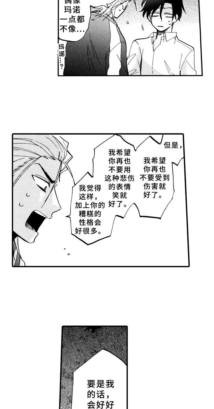 第23话7
