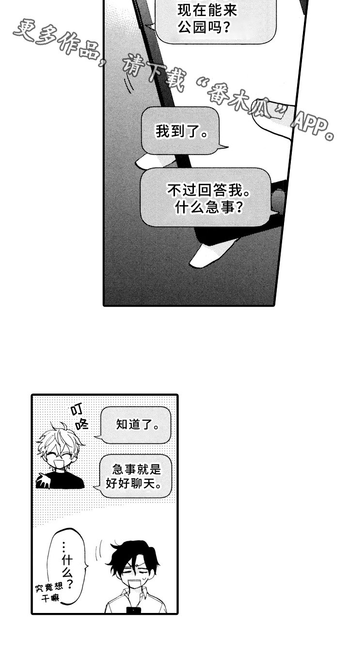 第22话16