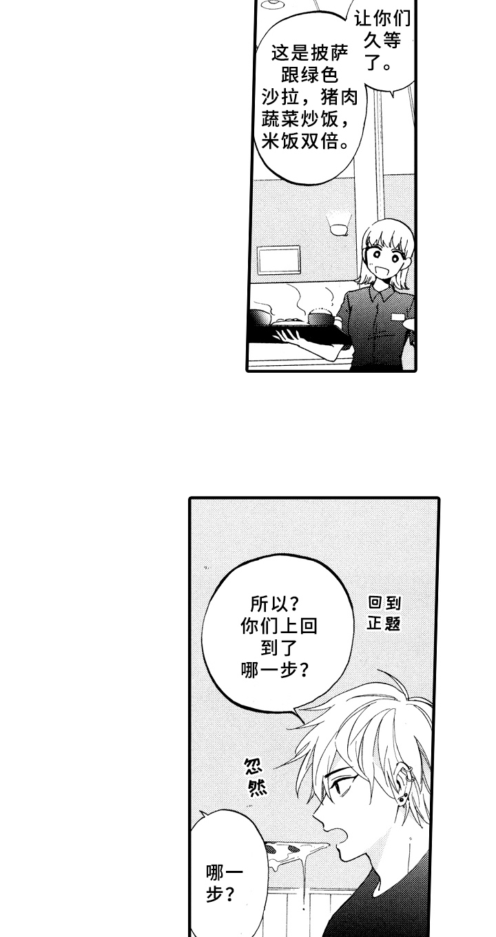 第22话2