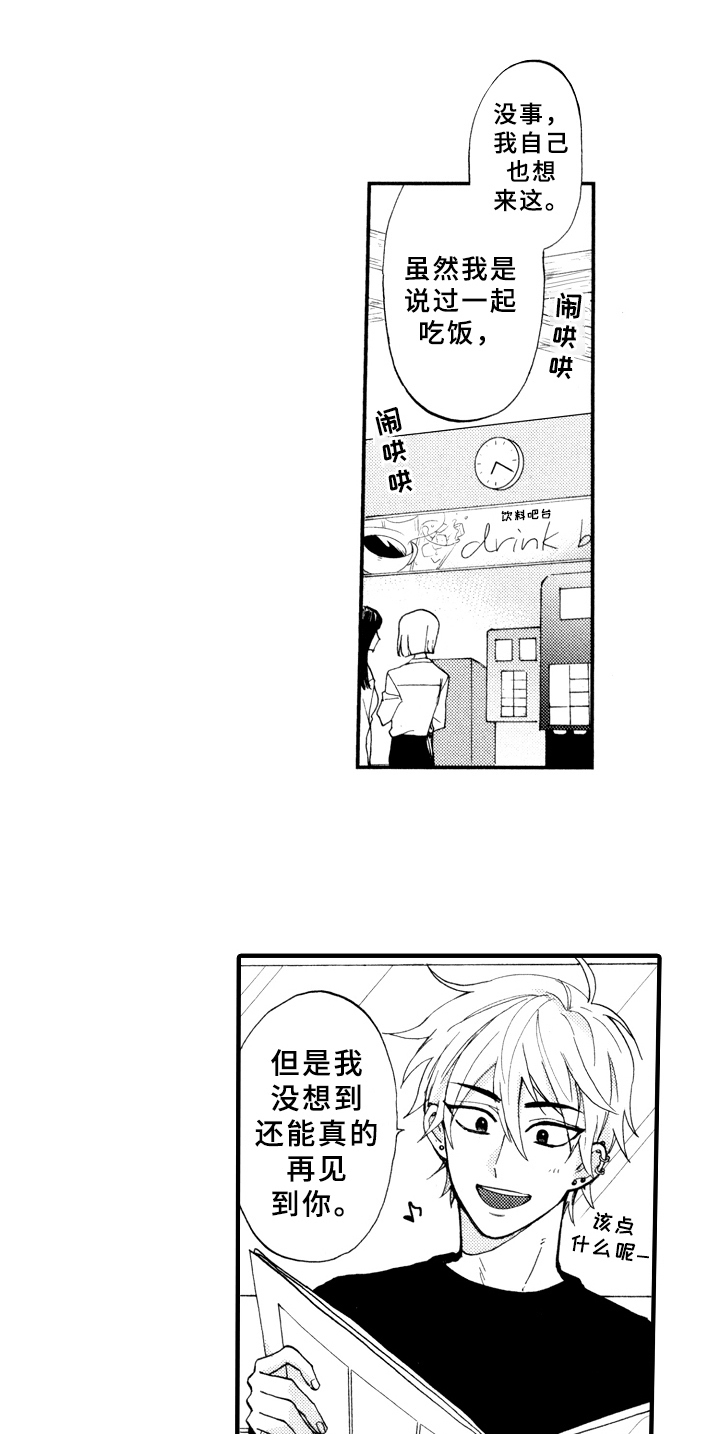 第21话12