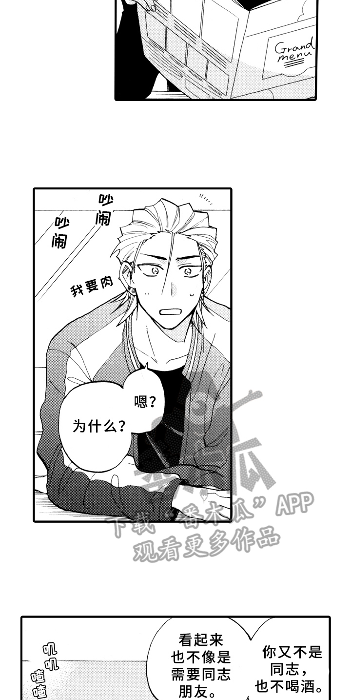 第21话13