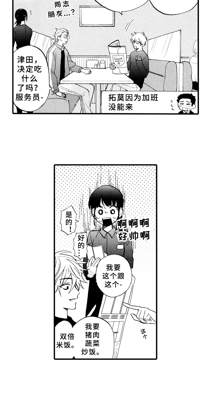 第21话14