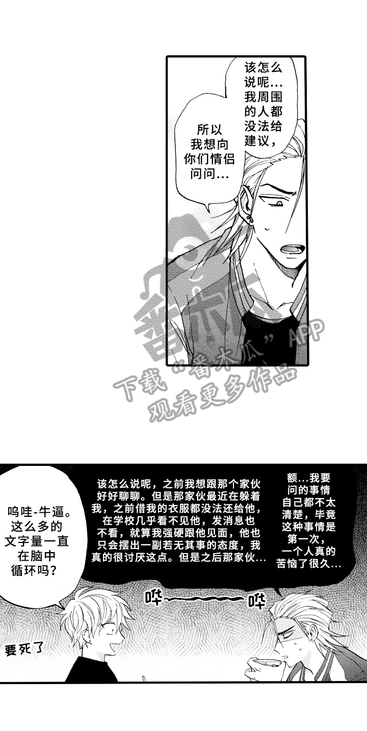 第21话16