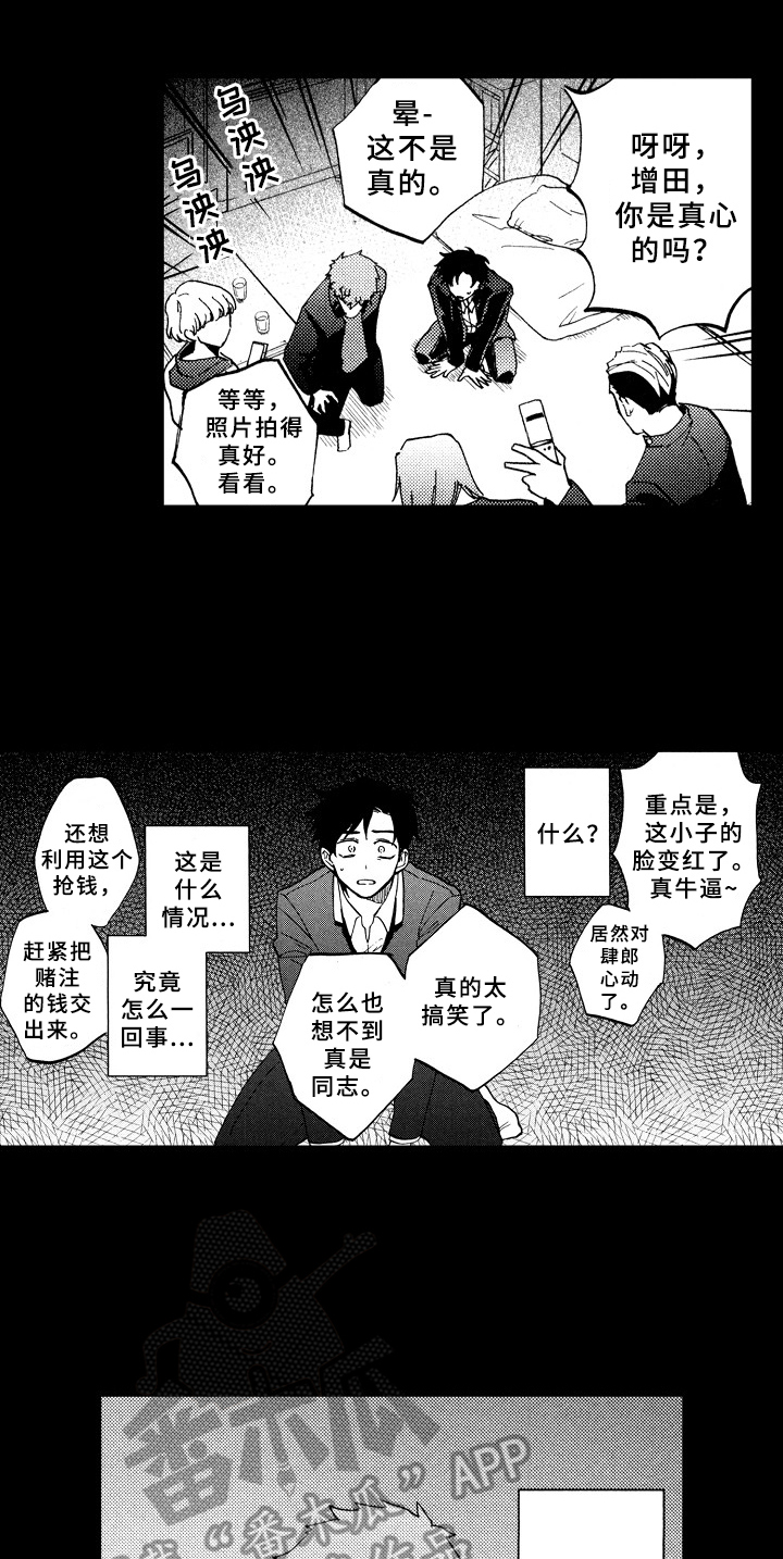 第21话3