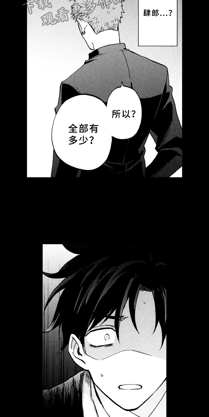 第21话4