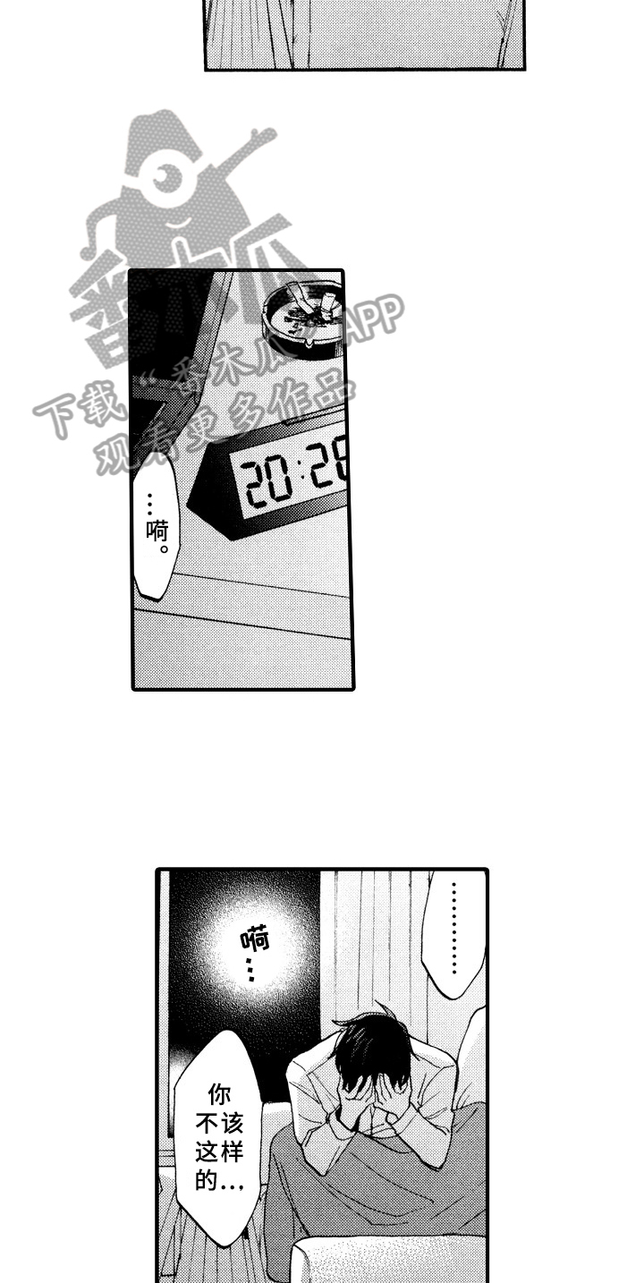 第21话9