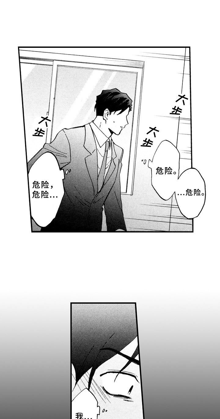 第20话3