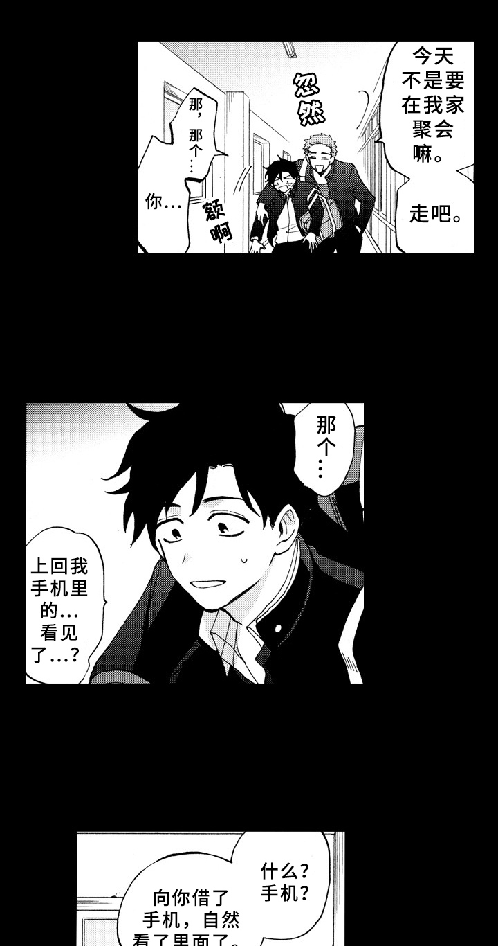 第20话6