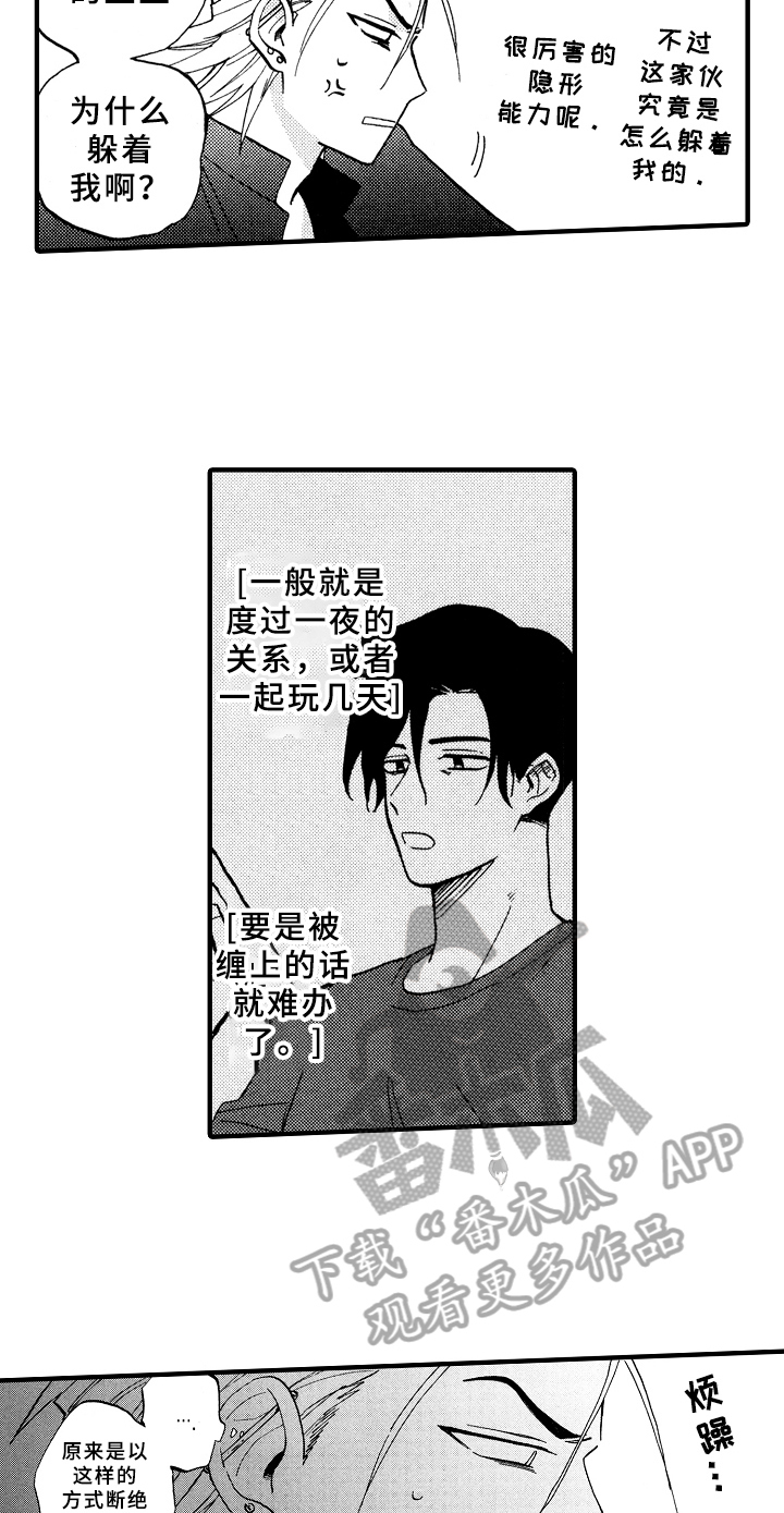 第19话7