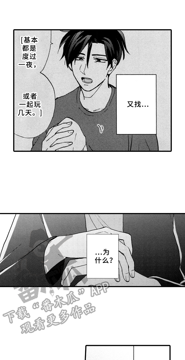 第17话10