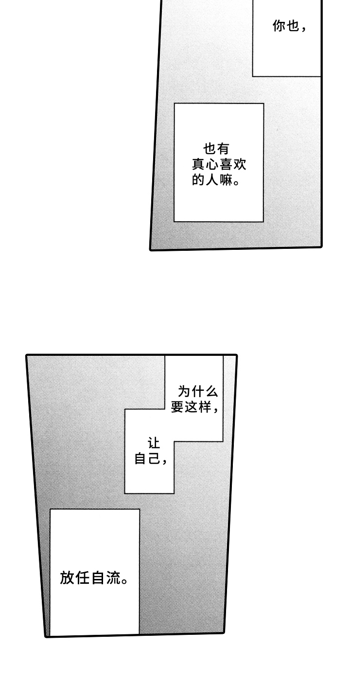 第17话11