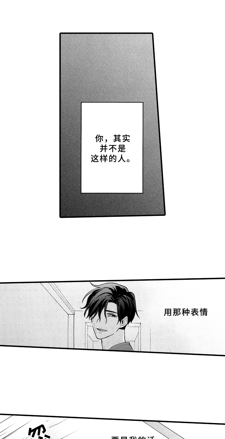 第17话12