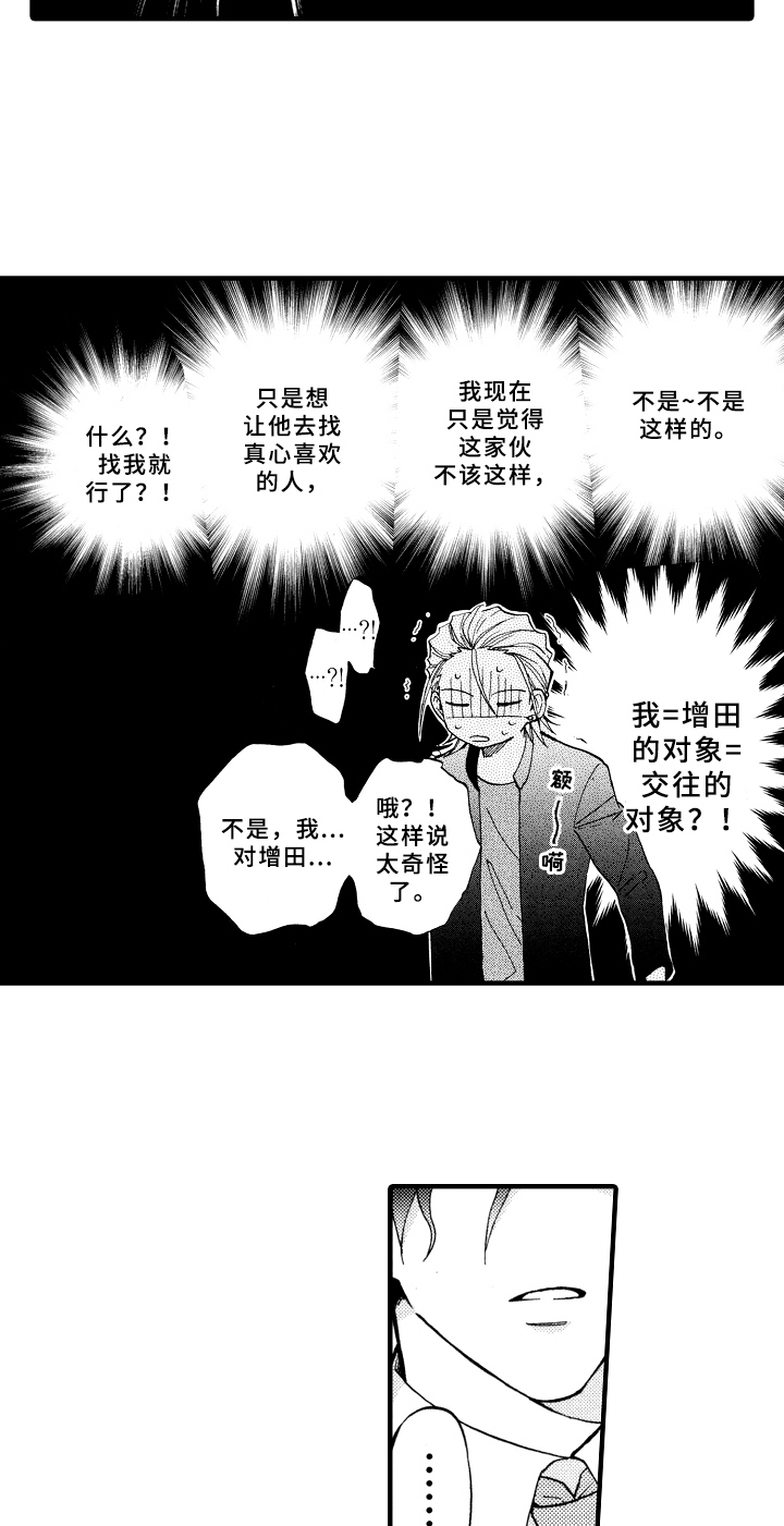 第17话16