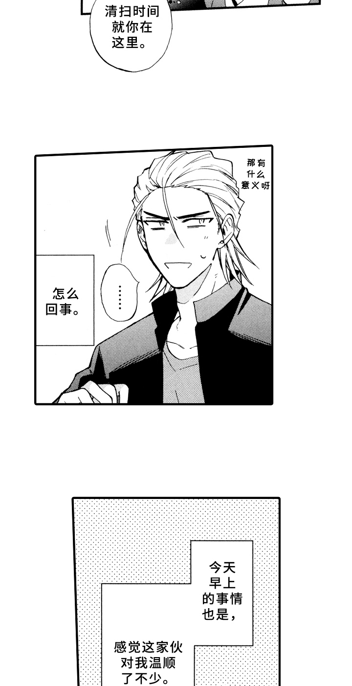 第17话7